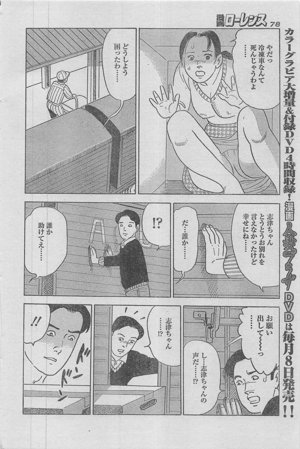 漫画ローレンス 2012年12月号 Page.66