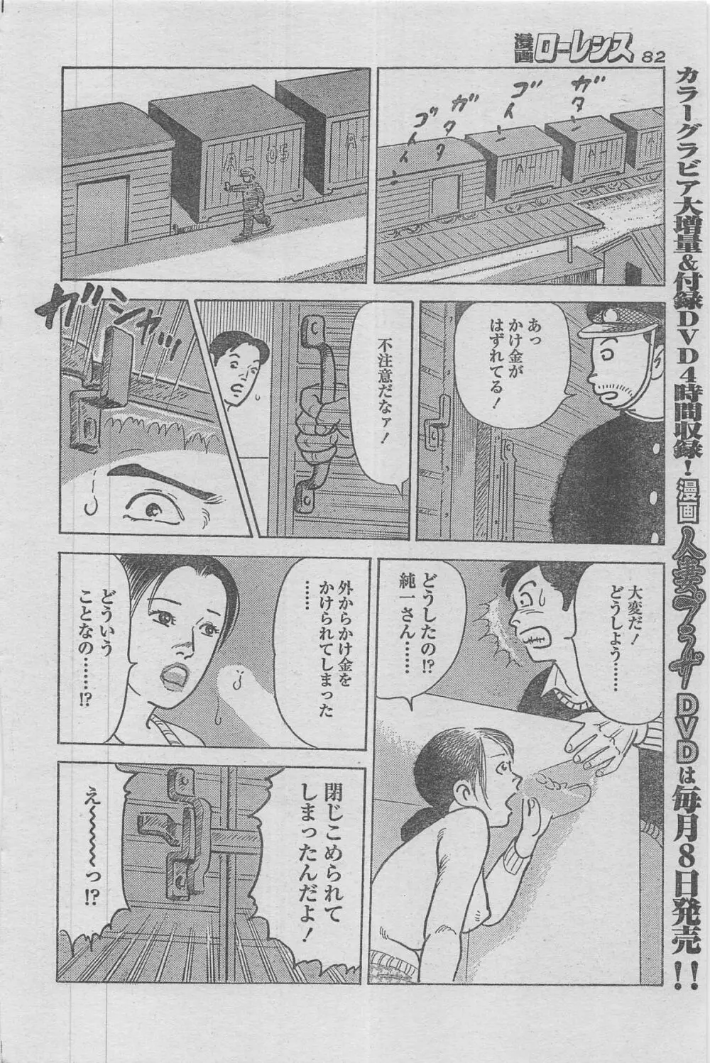 漫画ローレンス 2012年12月号 Page.70