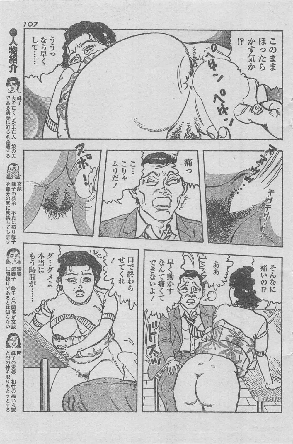 漫画ローレンス 2012年12月号 Page.95