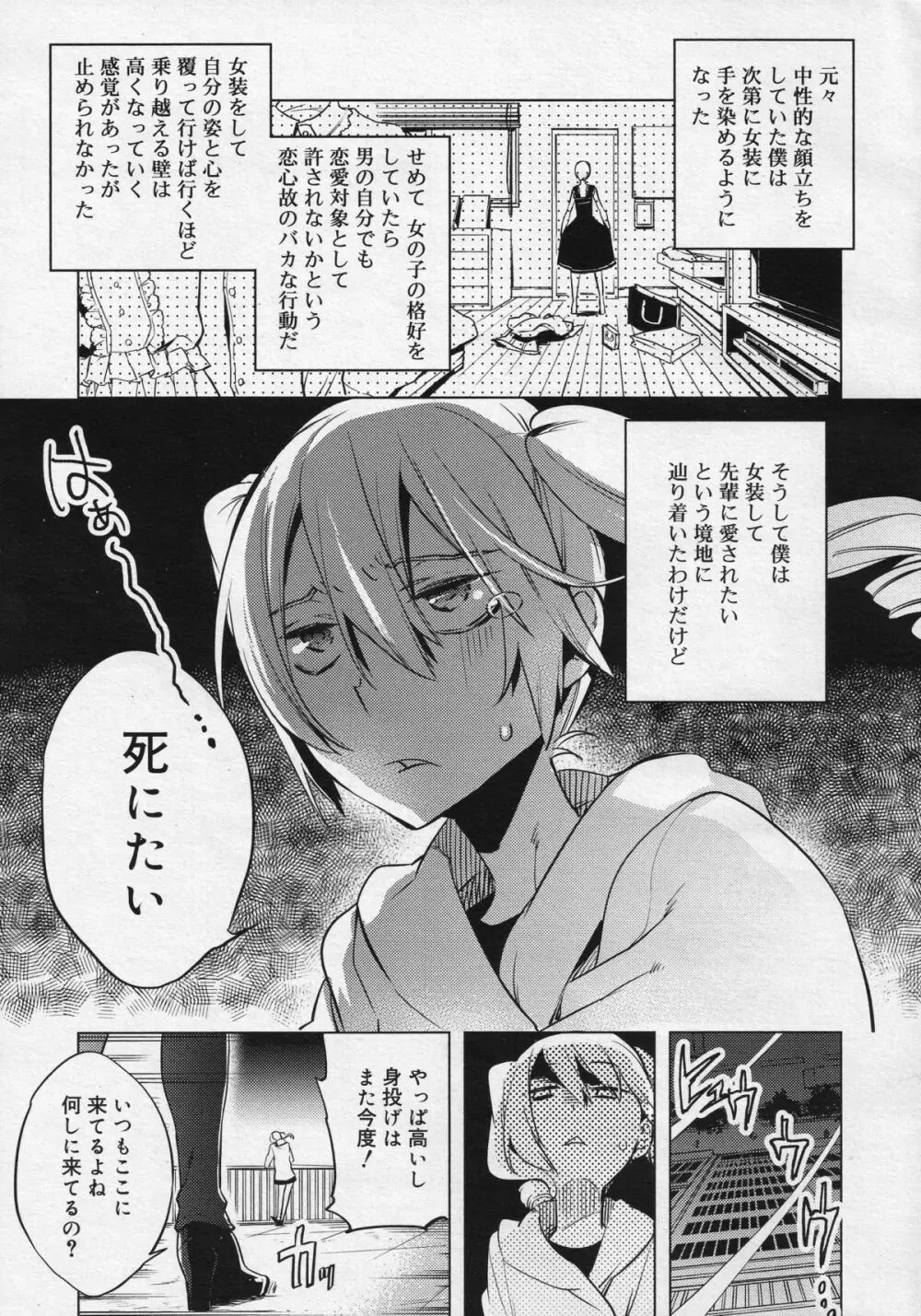 好色少年 Vol.04 Page.10