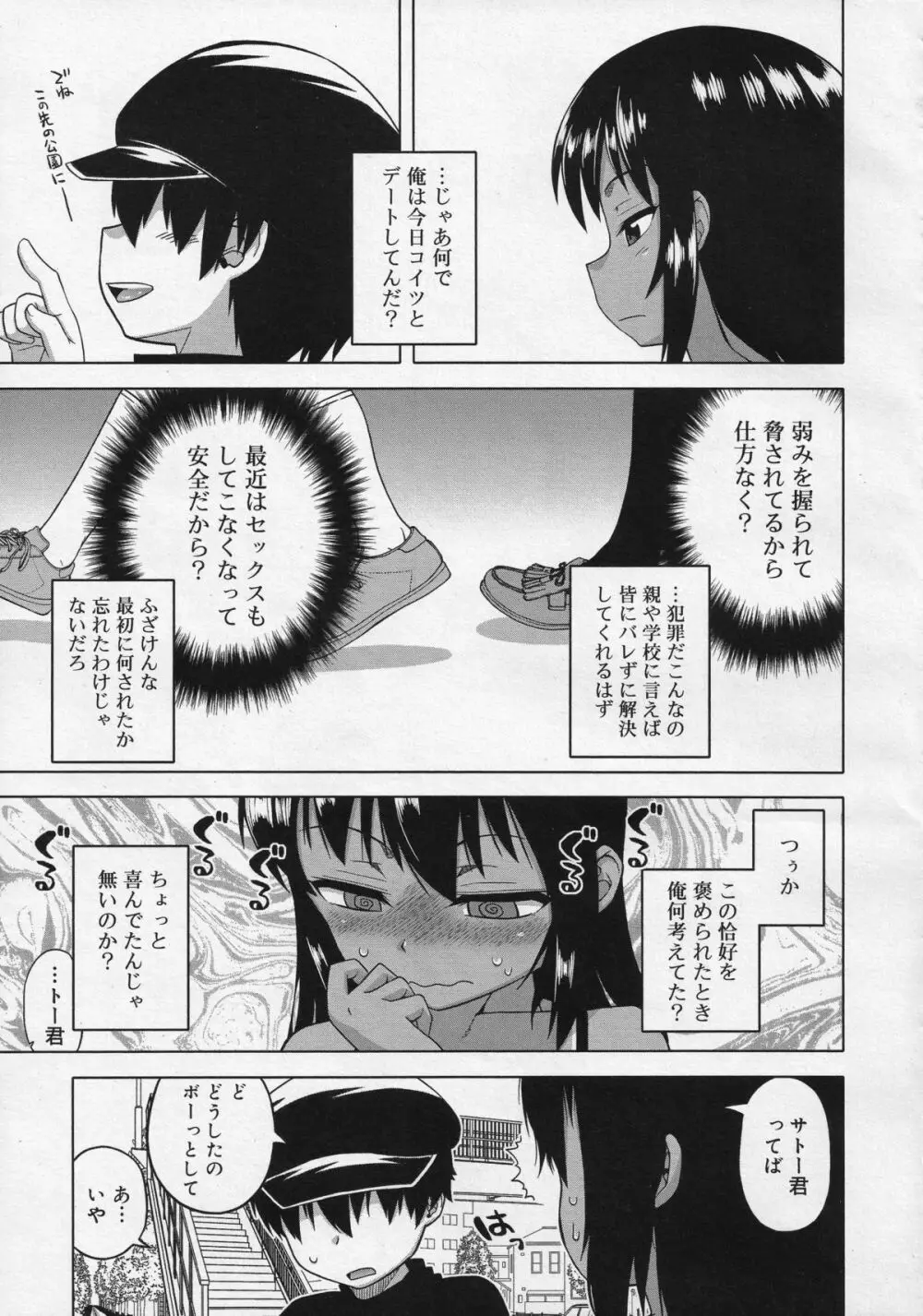 好色少年 Vol.04 Page.32