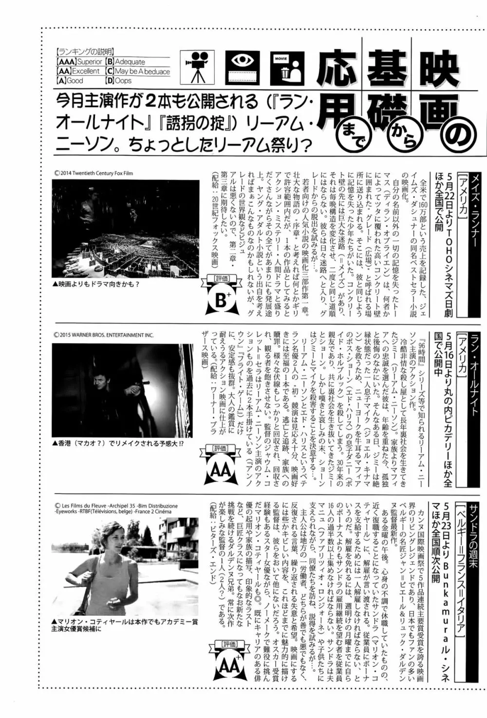 漫画ばんがいち 2015年7月号 Page.195