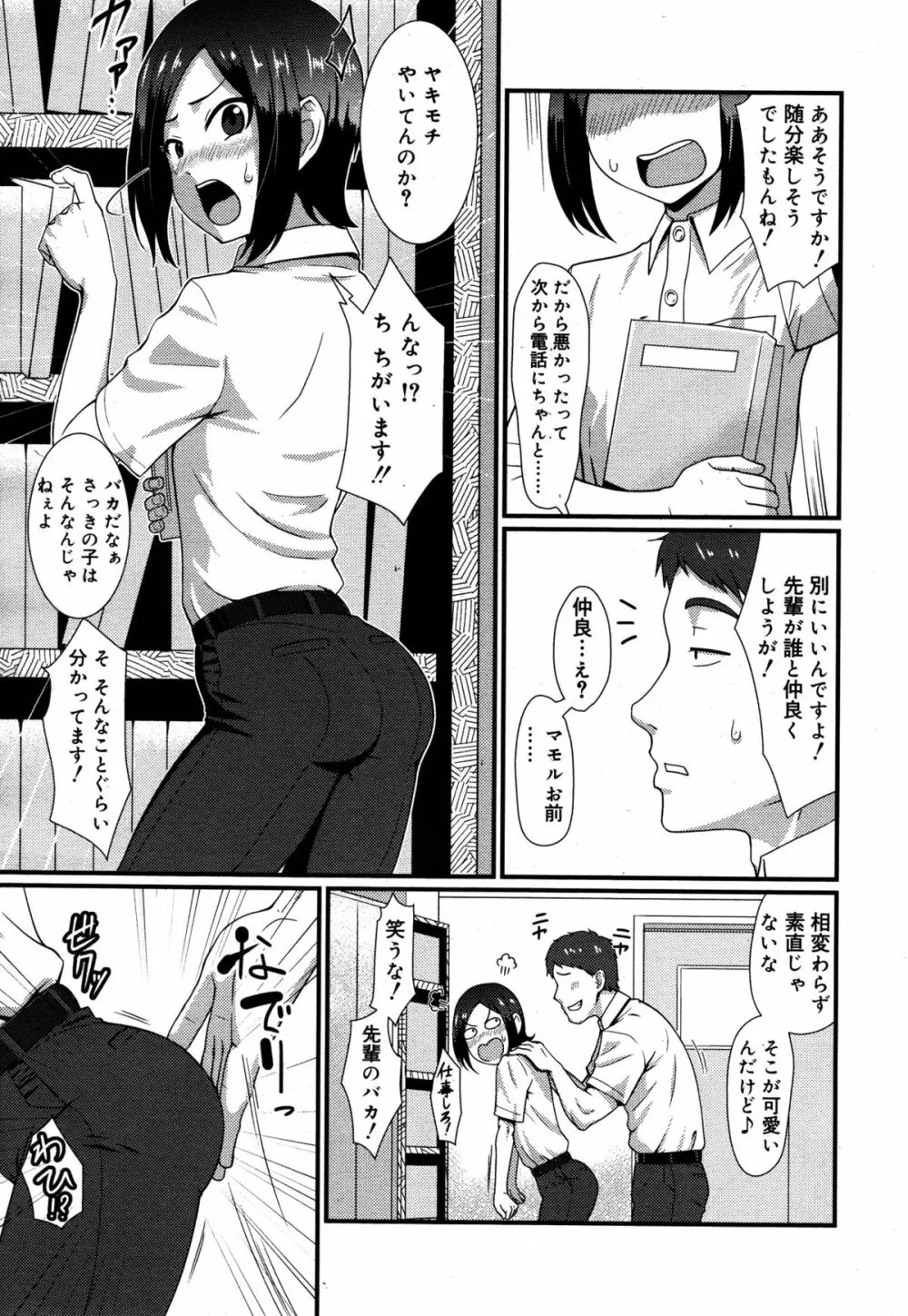 好色少年 Vol.05 Page.123