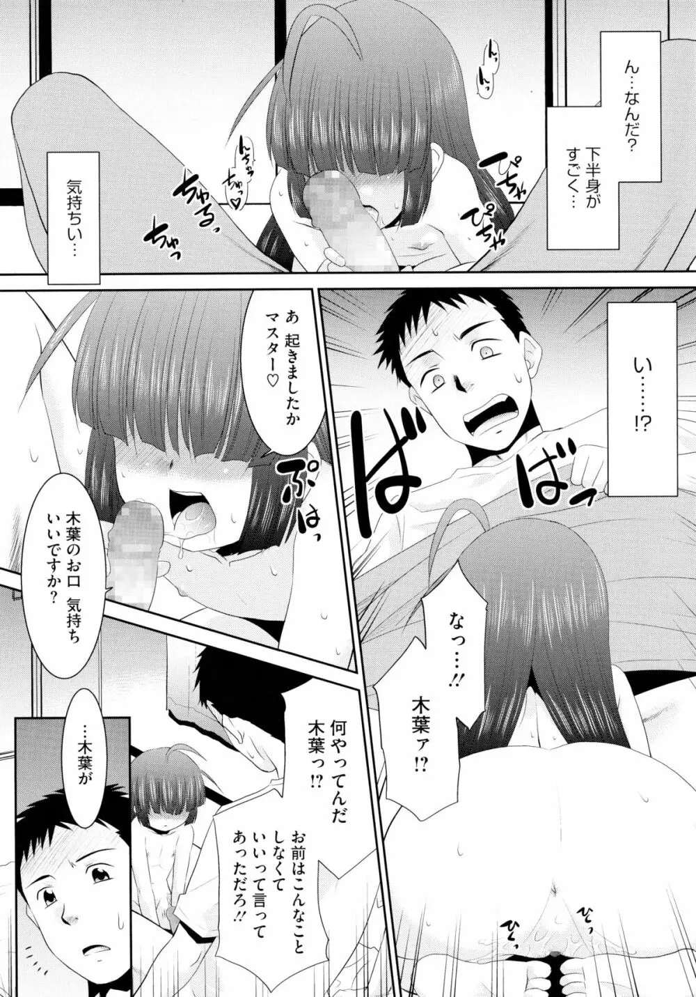 モバリータ Page.12