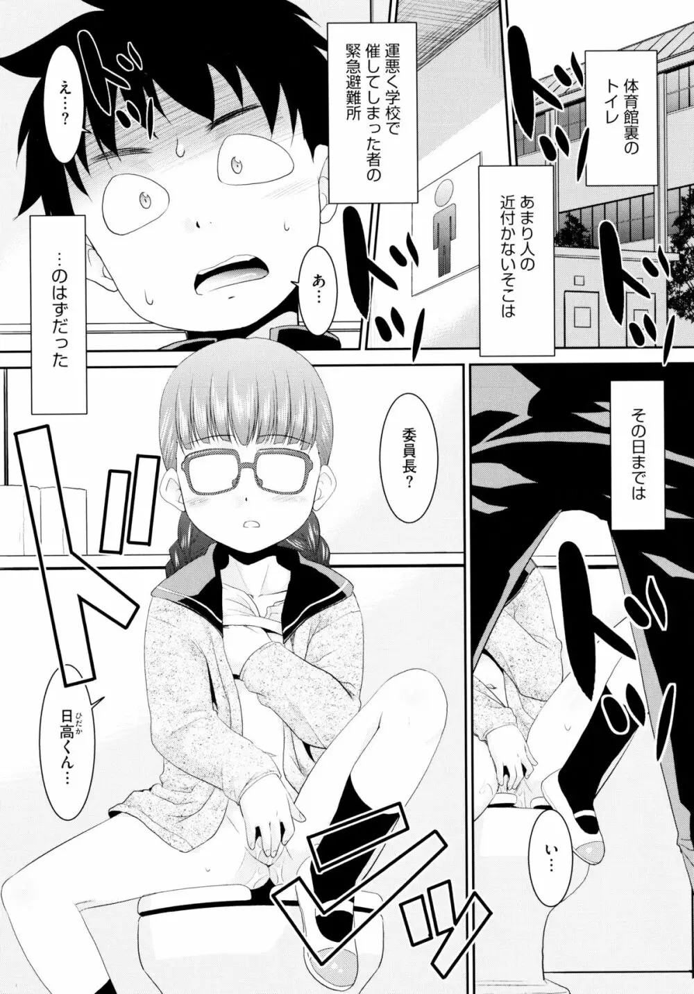 モバリータ Page.150