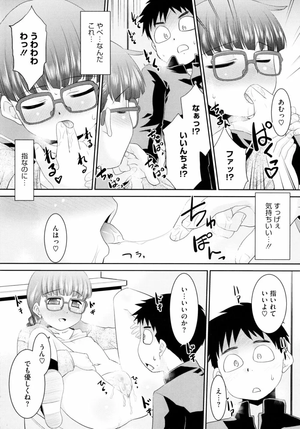 モバリータ Page.157