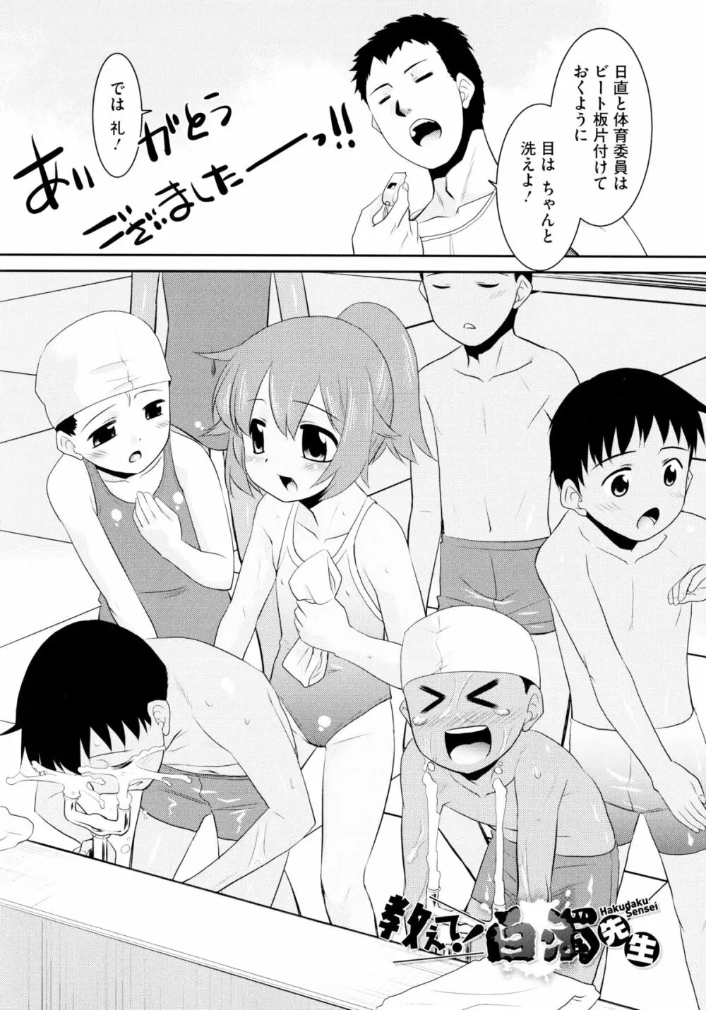 モバリータ Page.171