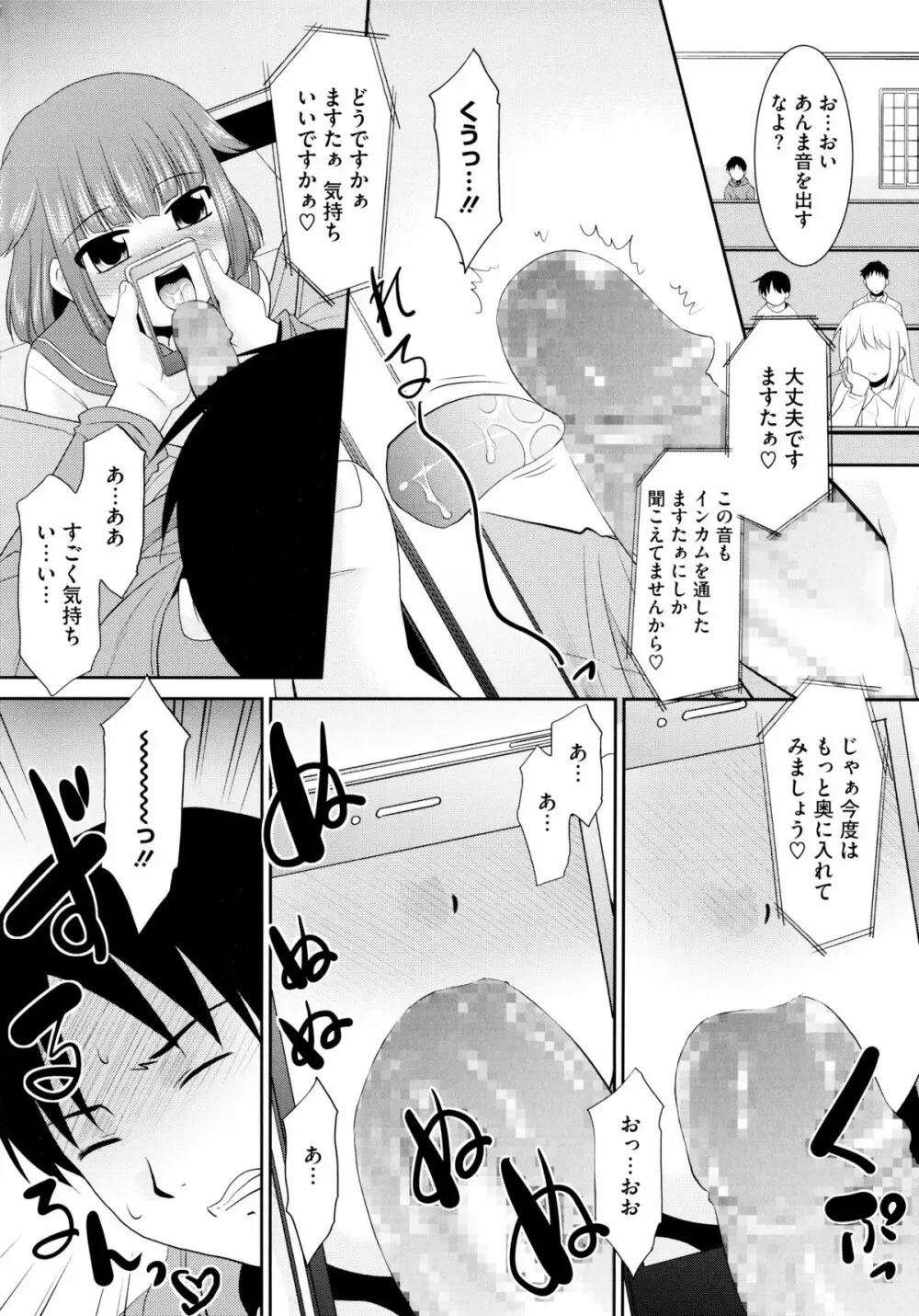 モバリータ Page.72