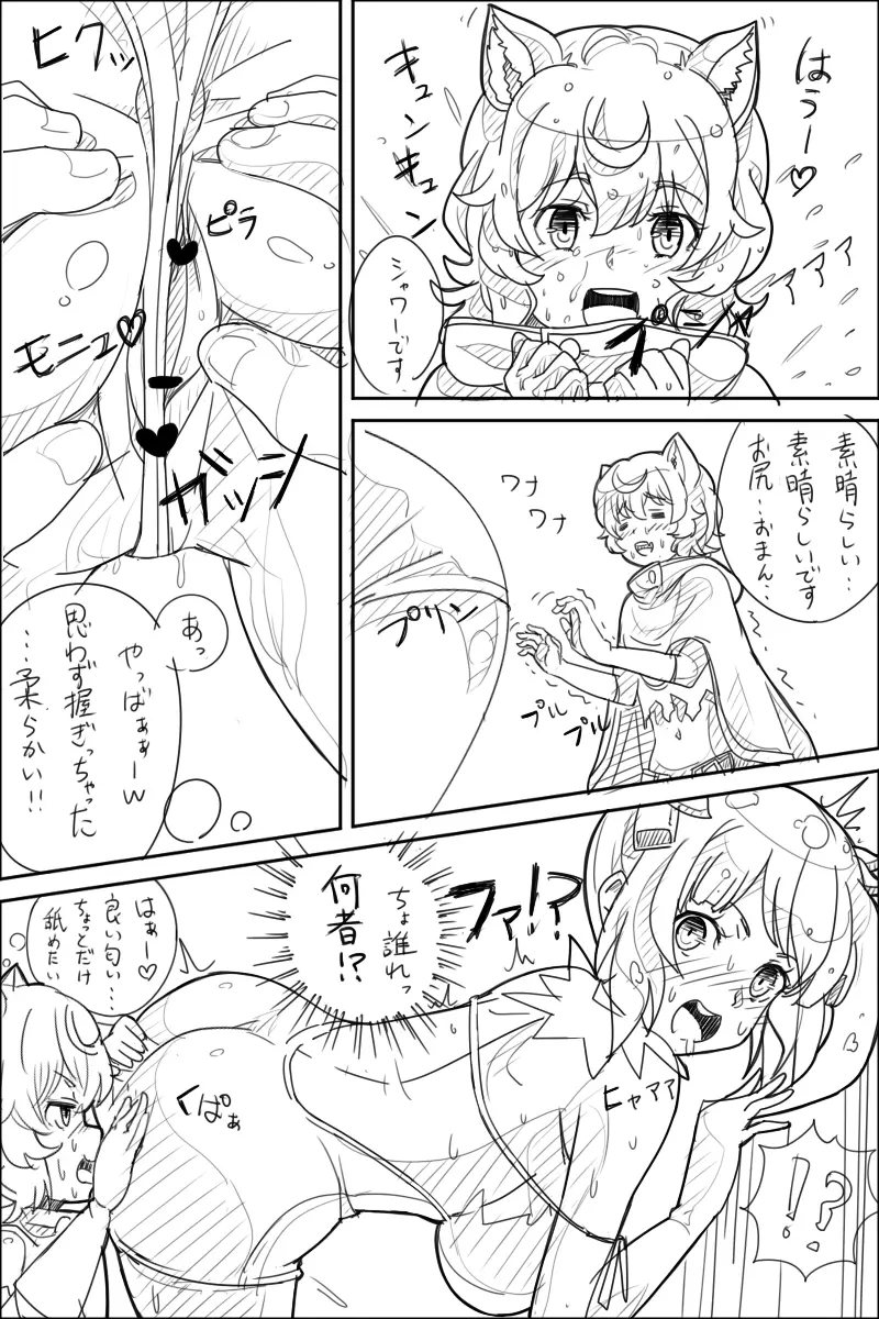 だんまち薄い本 Page.11