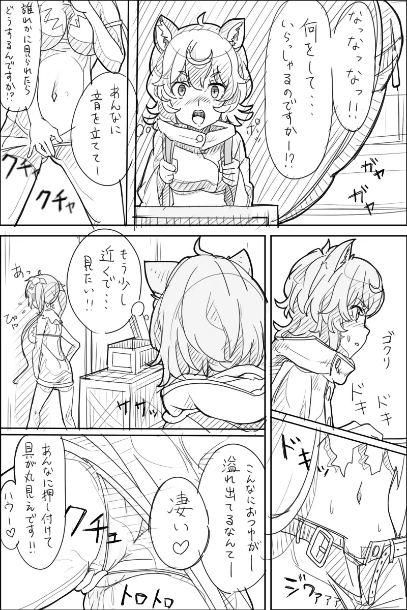 だんまち薄い本 Page.9