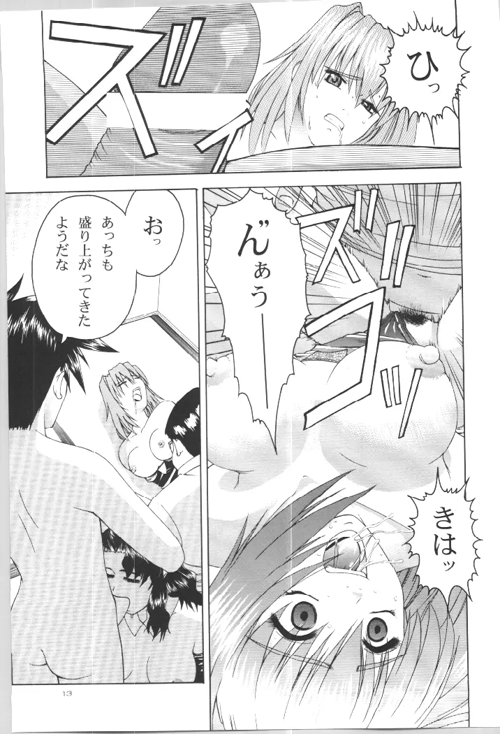 (C57) [GOLD RUSH (鈴木あどれす)] ~wall~ (エクセルサーガ , ラブひな) Page.28