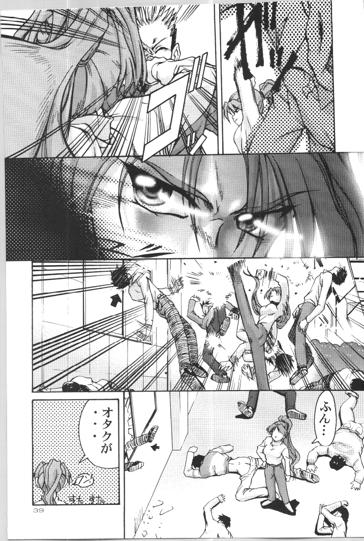 (C57) [GOLD RUSH (鈴木あどれす)] ~wall~ (エクセルサーガ , ラブひな) Page.53