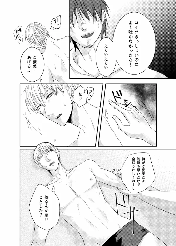 モデルがモブレされる本 Page.11