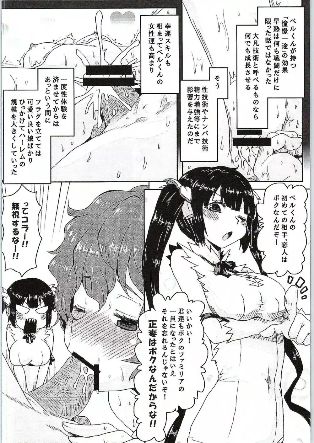 想詰めBOX31 Page.5