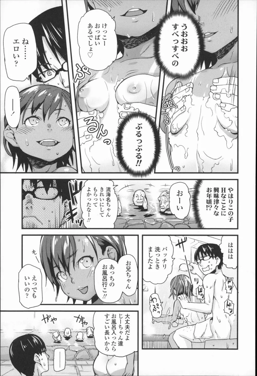 きっずちゃれんじ Page.10