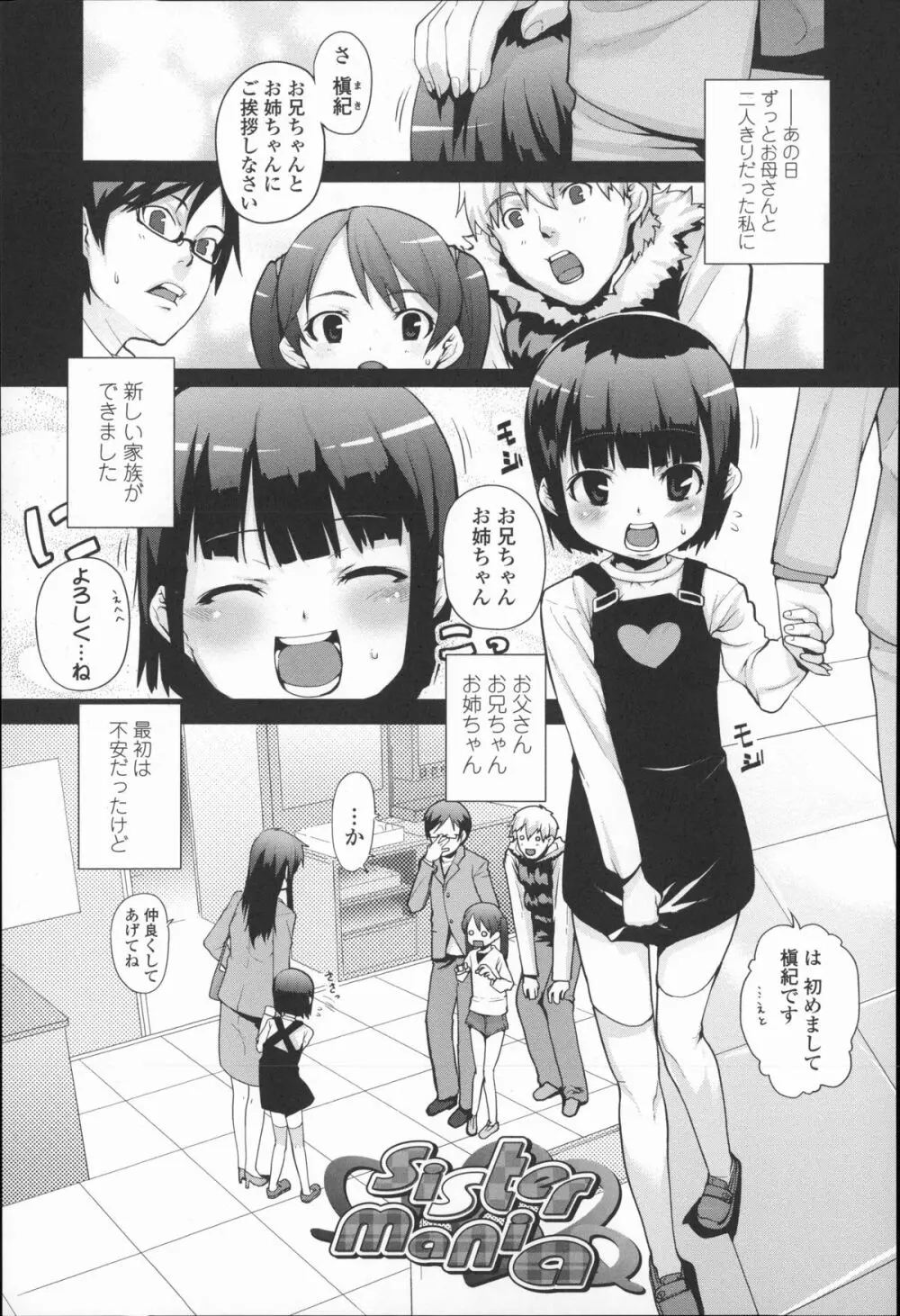 きっずちゃれんじ Page.118