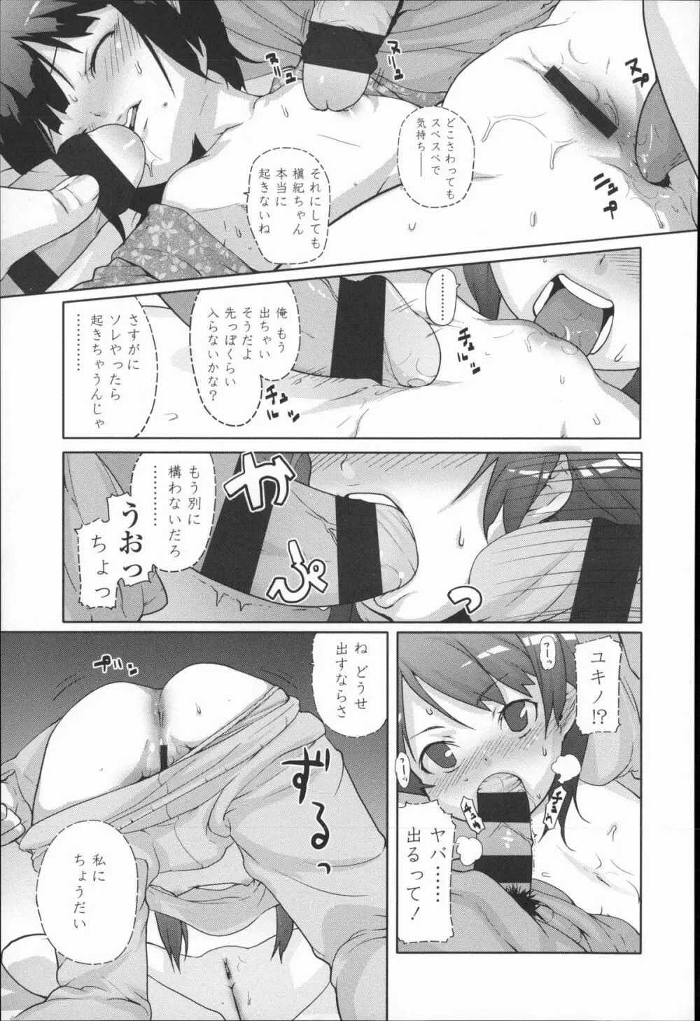 きっずちゃれんじ Page.130