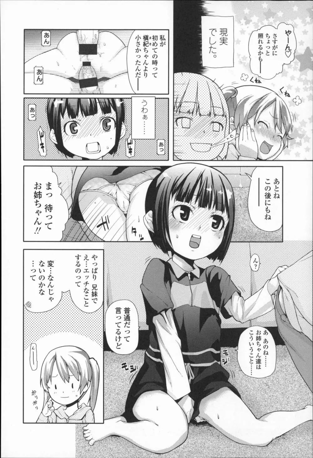 きっずちゃれんじ Page.143