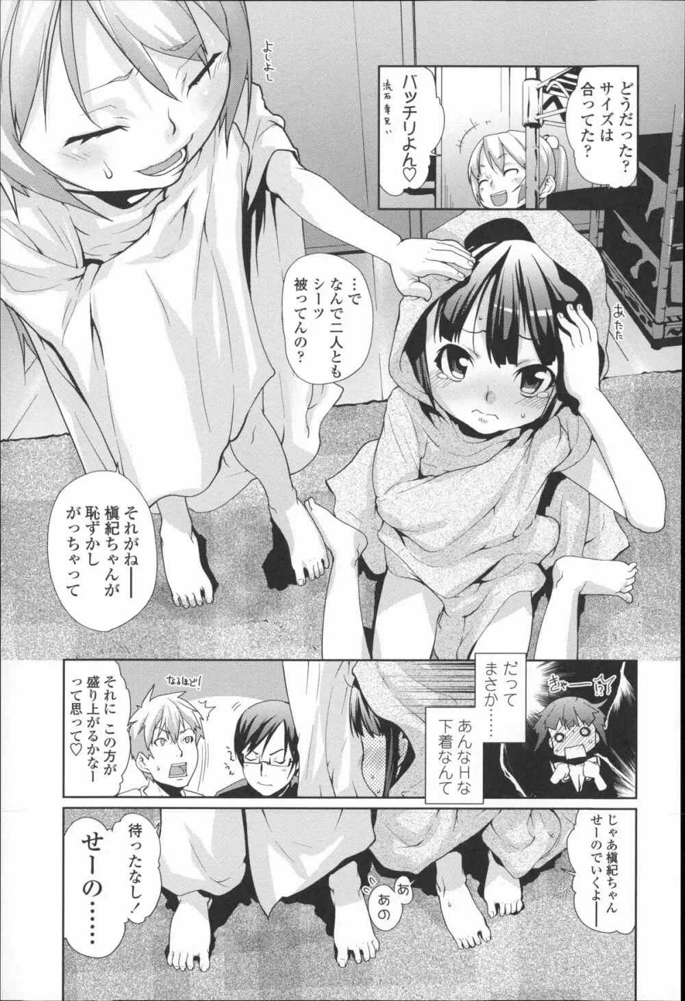 きっずちゃれんじ Page.160