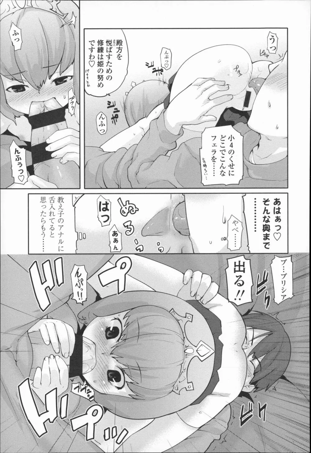 きっずちゃれんじ Page.188