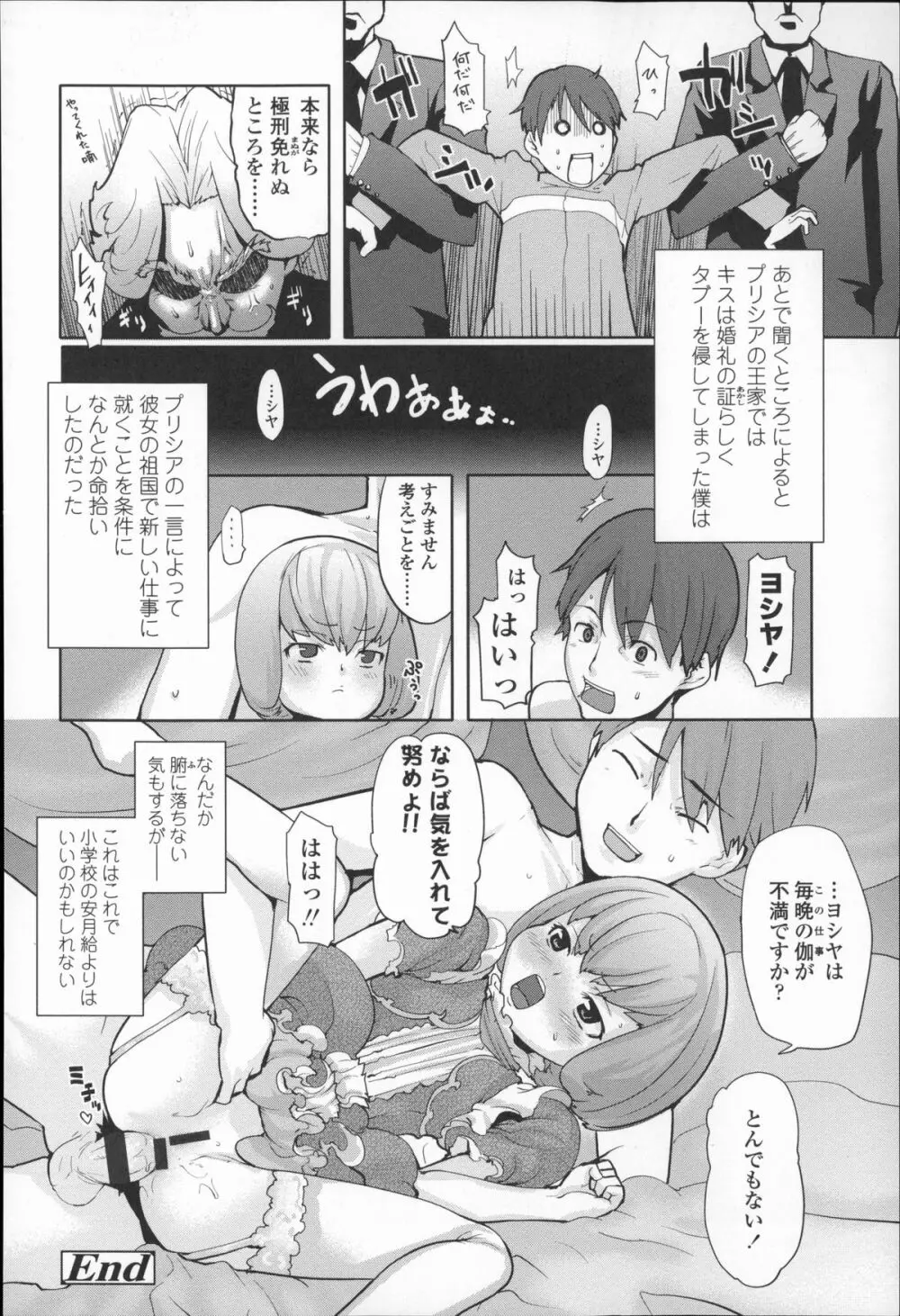 きっずちゃれんじ Page.195