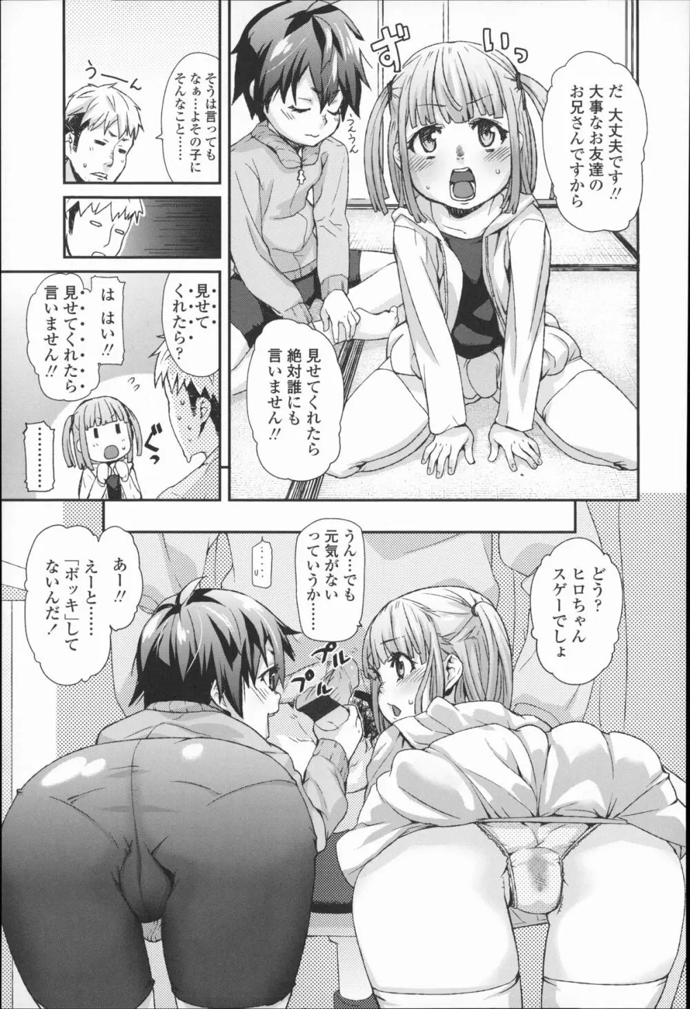 きっずちゃれんじ Page.30