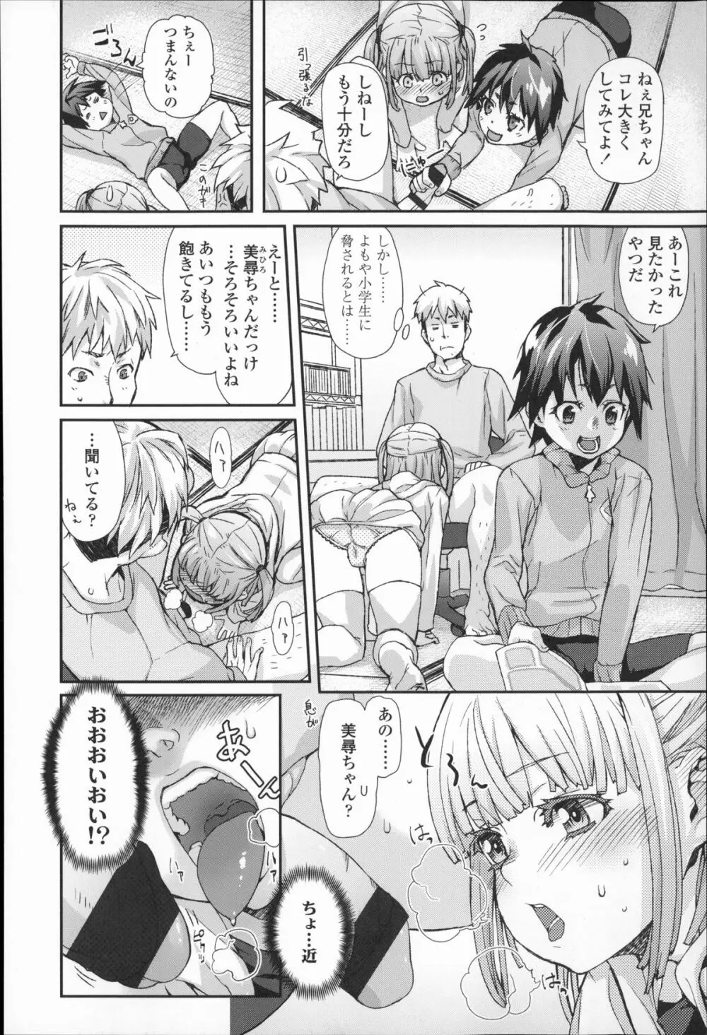 きっずちゃれんじ Page.31