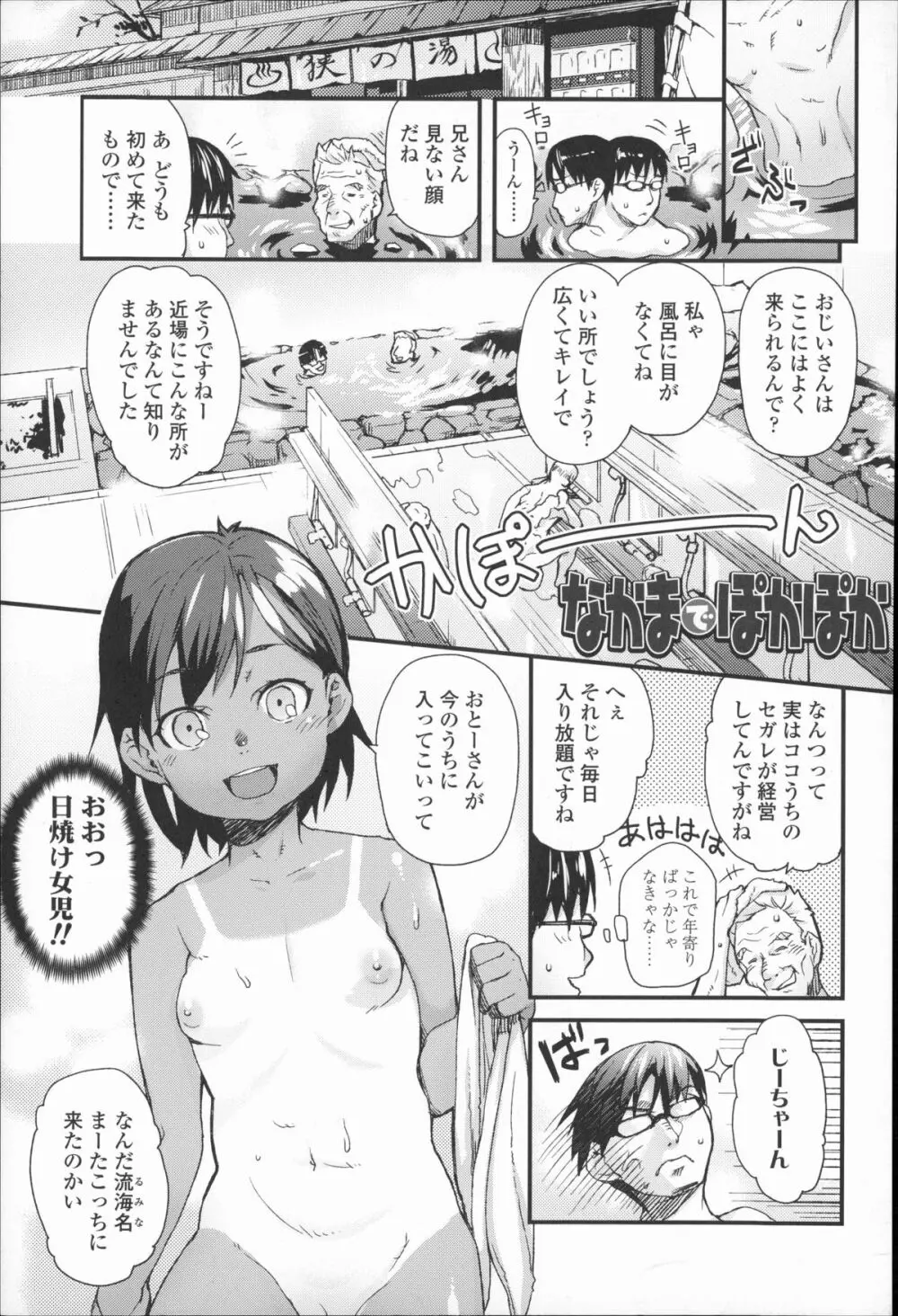 きっずちゃれんじ Page.6