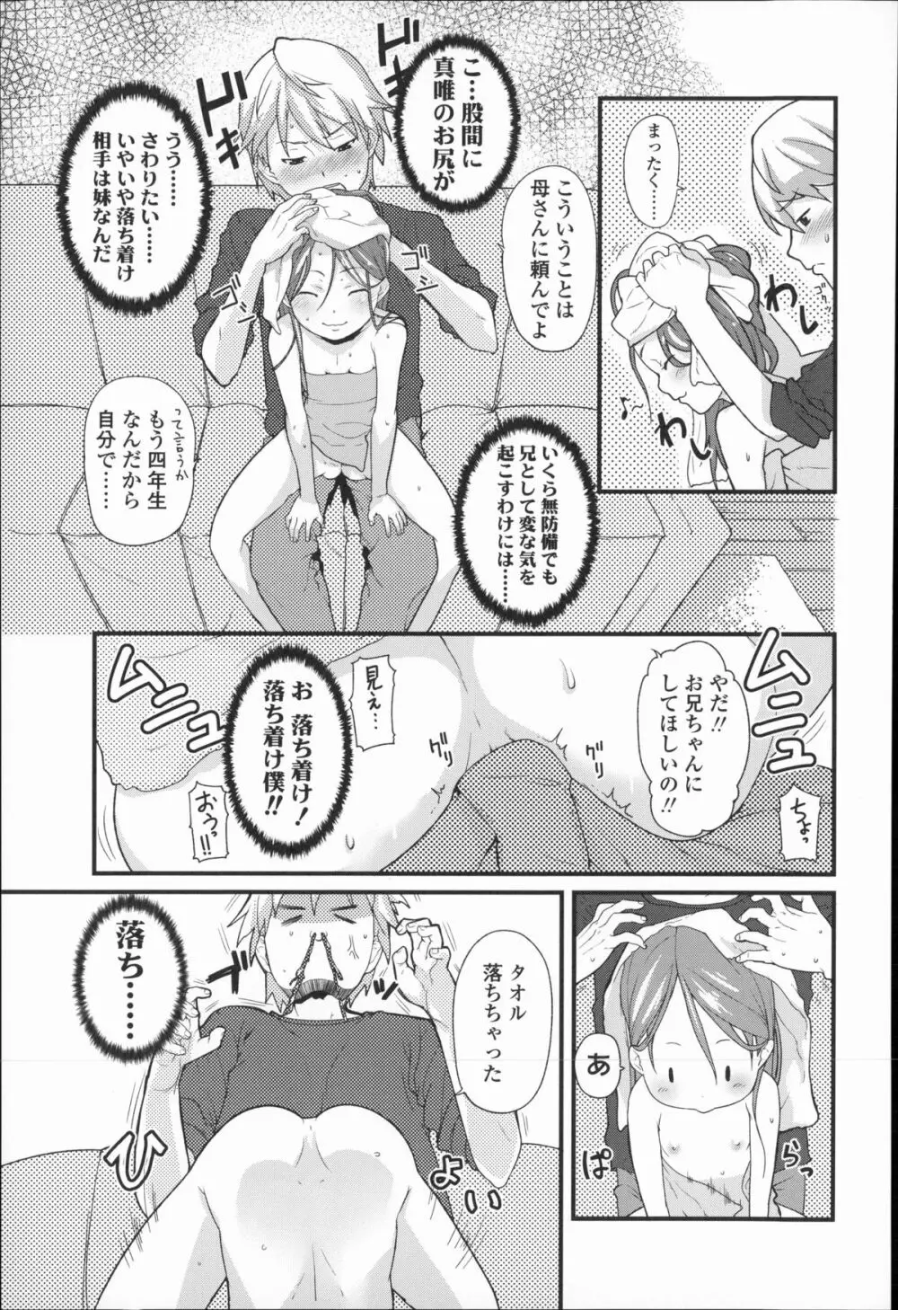 きっずちゃれんじ Page.64