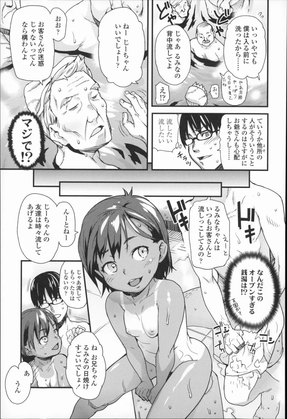 きっずちゃれんじ Page.8