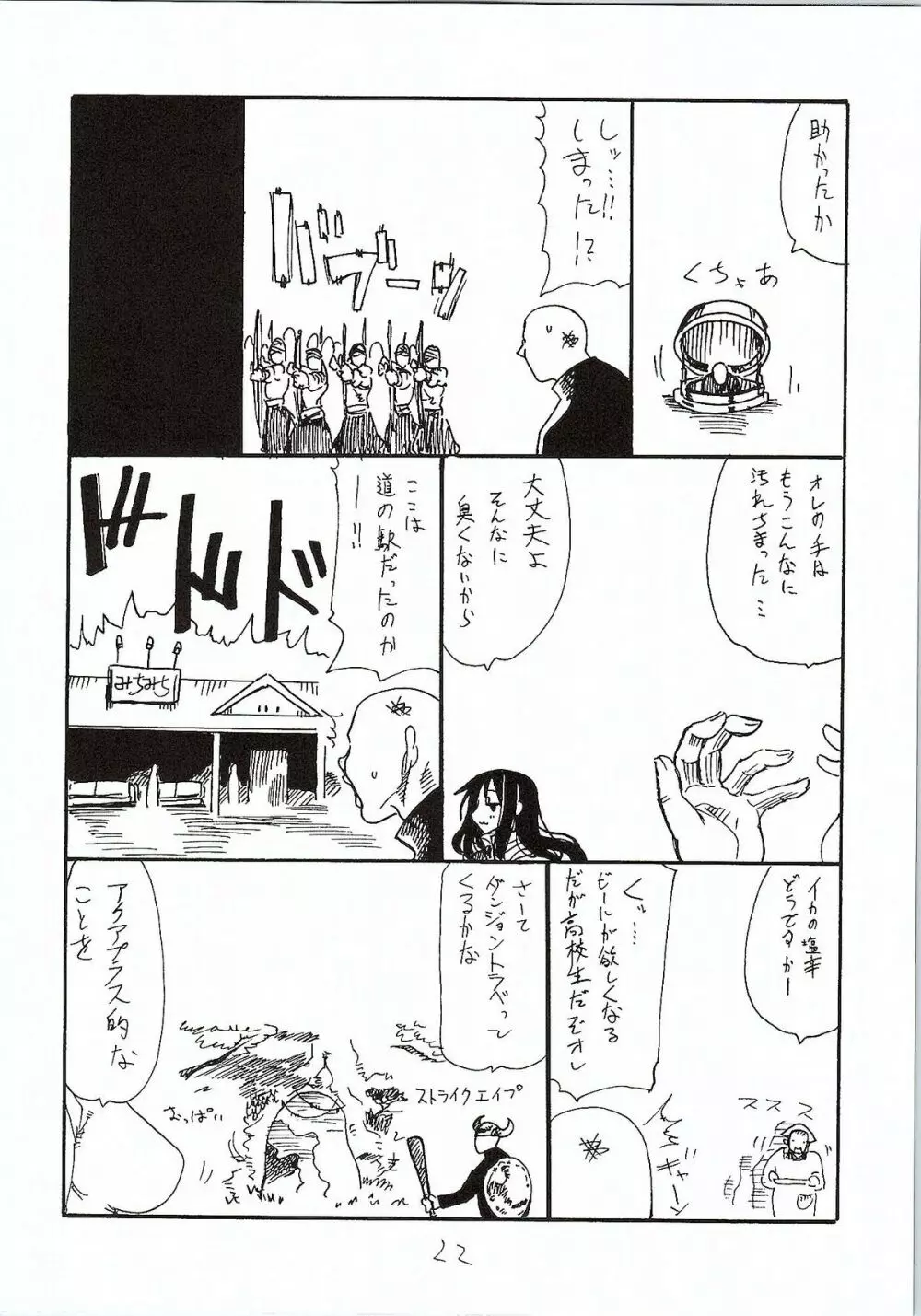 お正月 Page.21