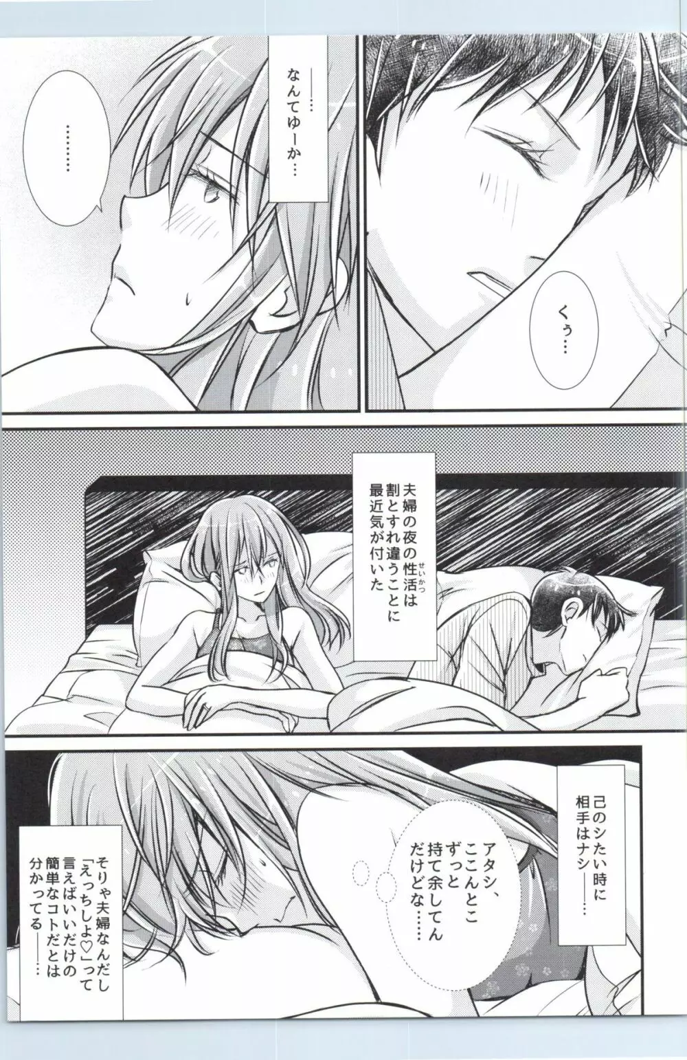 碇アスカさんのえっちぃ本。 Page.4