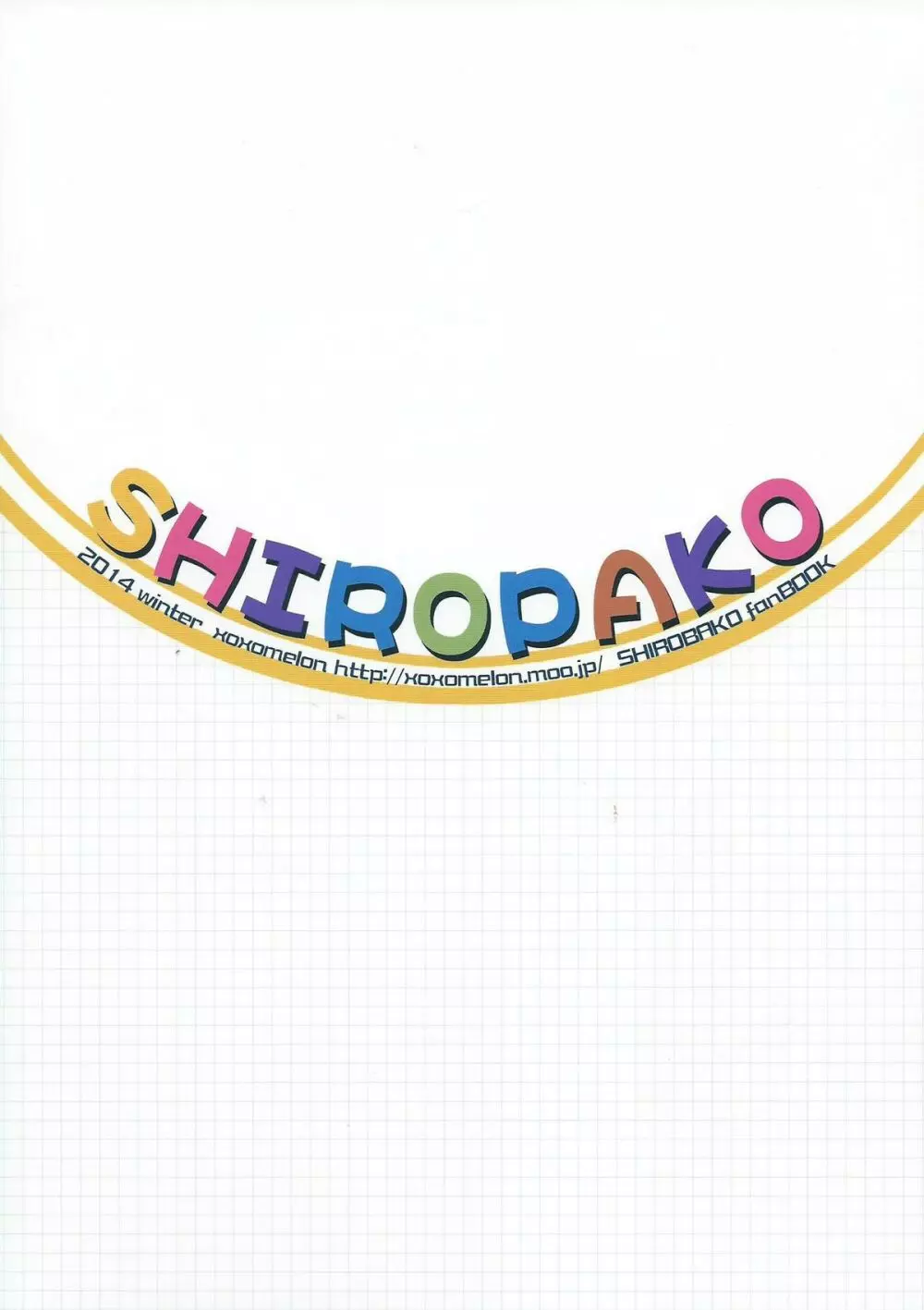 SHIROPAKO Page.18