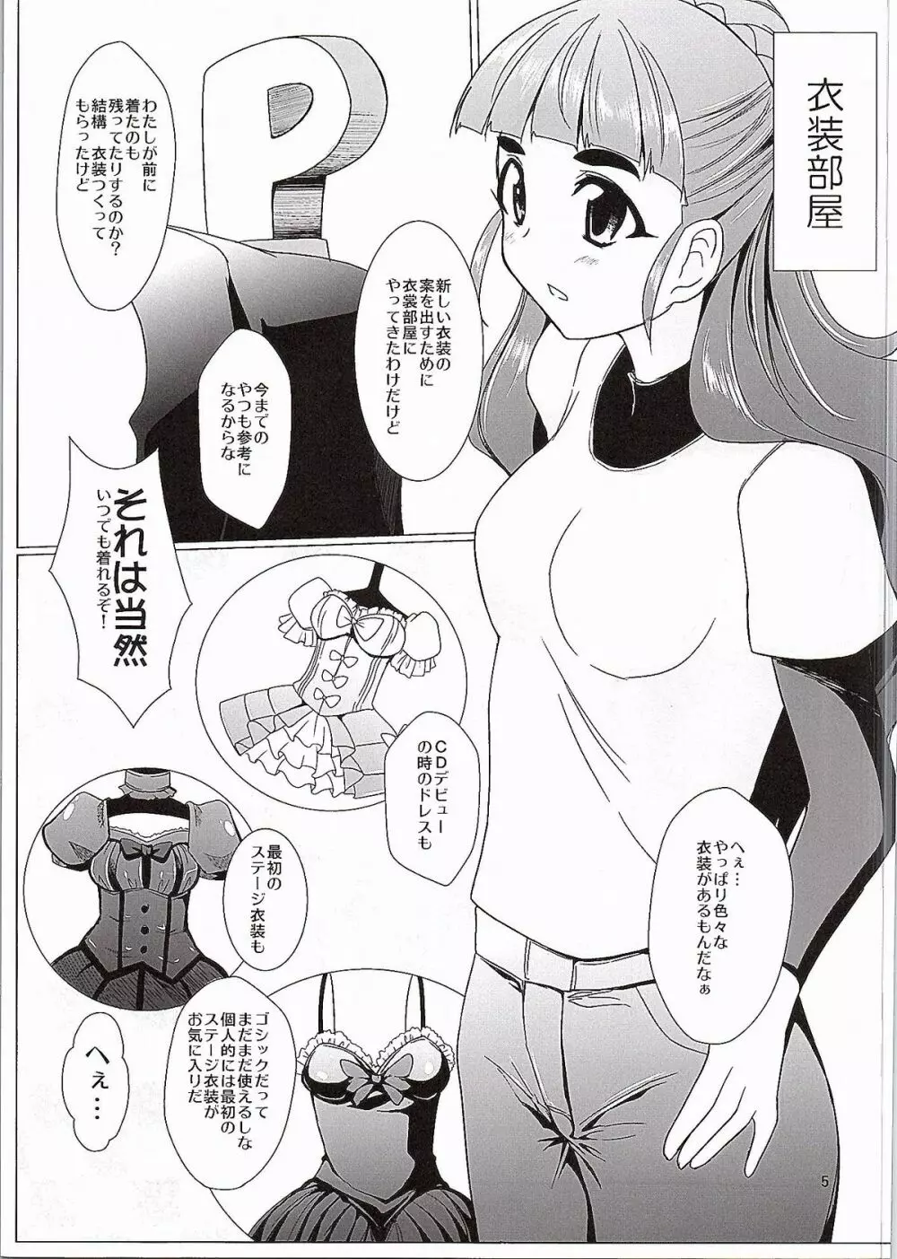 奈緒コス Page.4