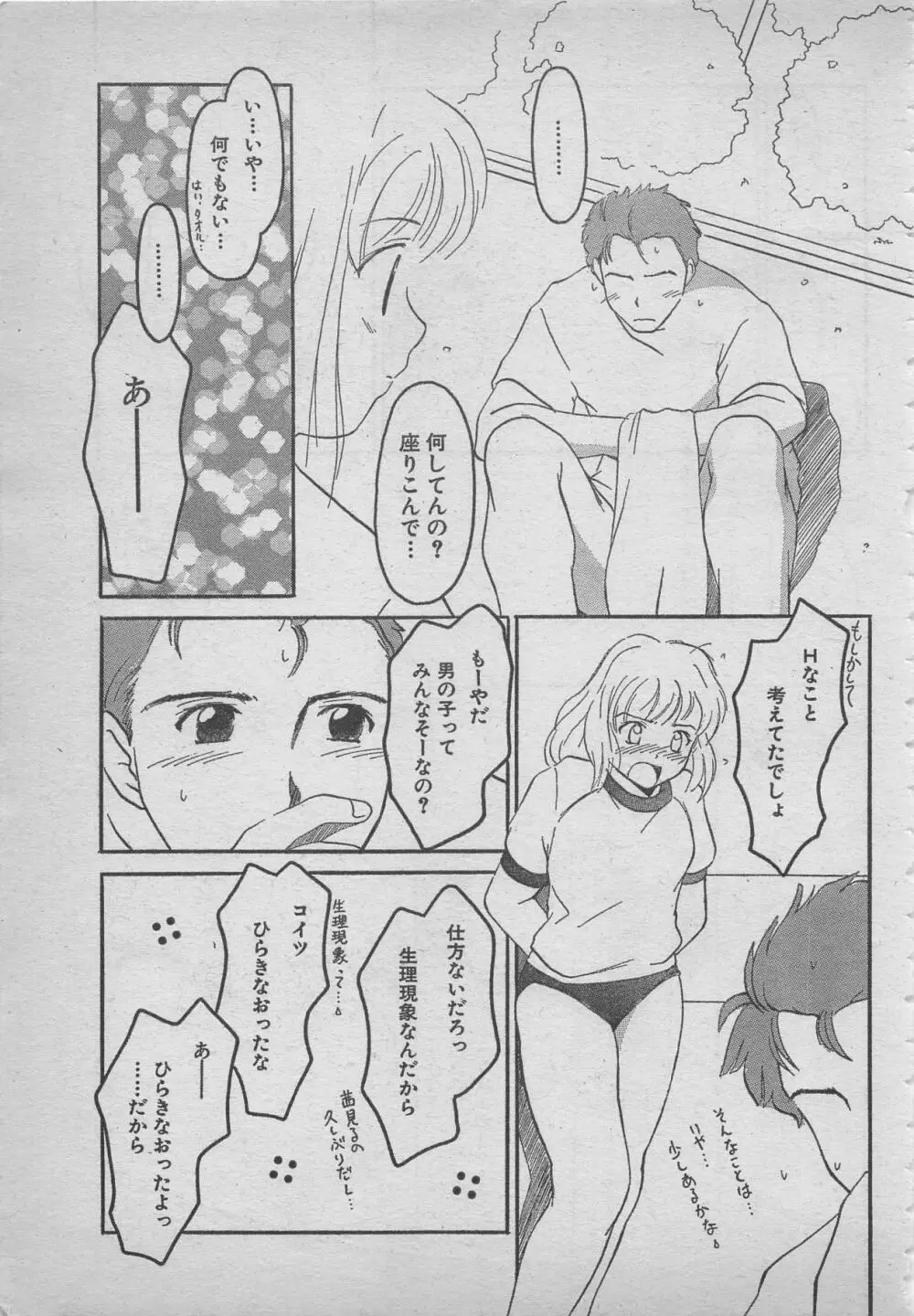 comic RX 1999 vol.5 Page.11