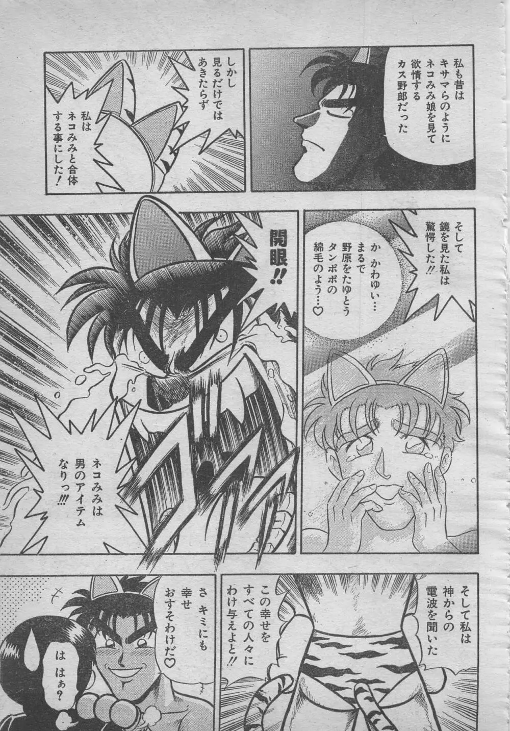 comic RX 1999 vol.5 Page.133