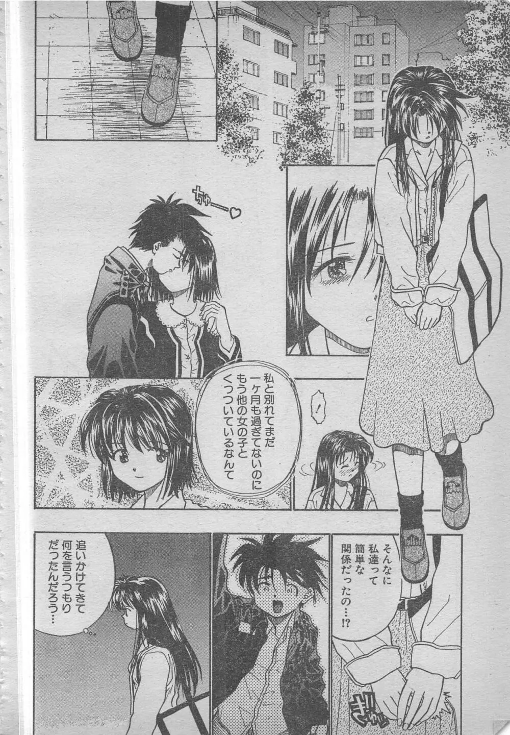 comic RX 1999 vol.5 Page.222