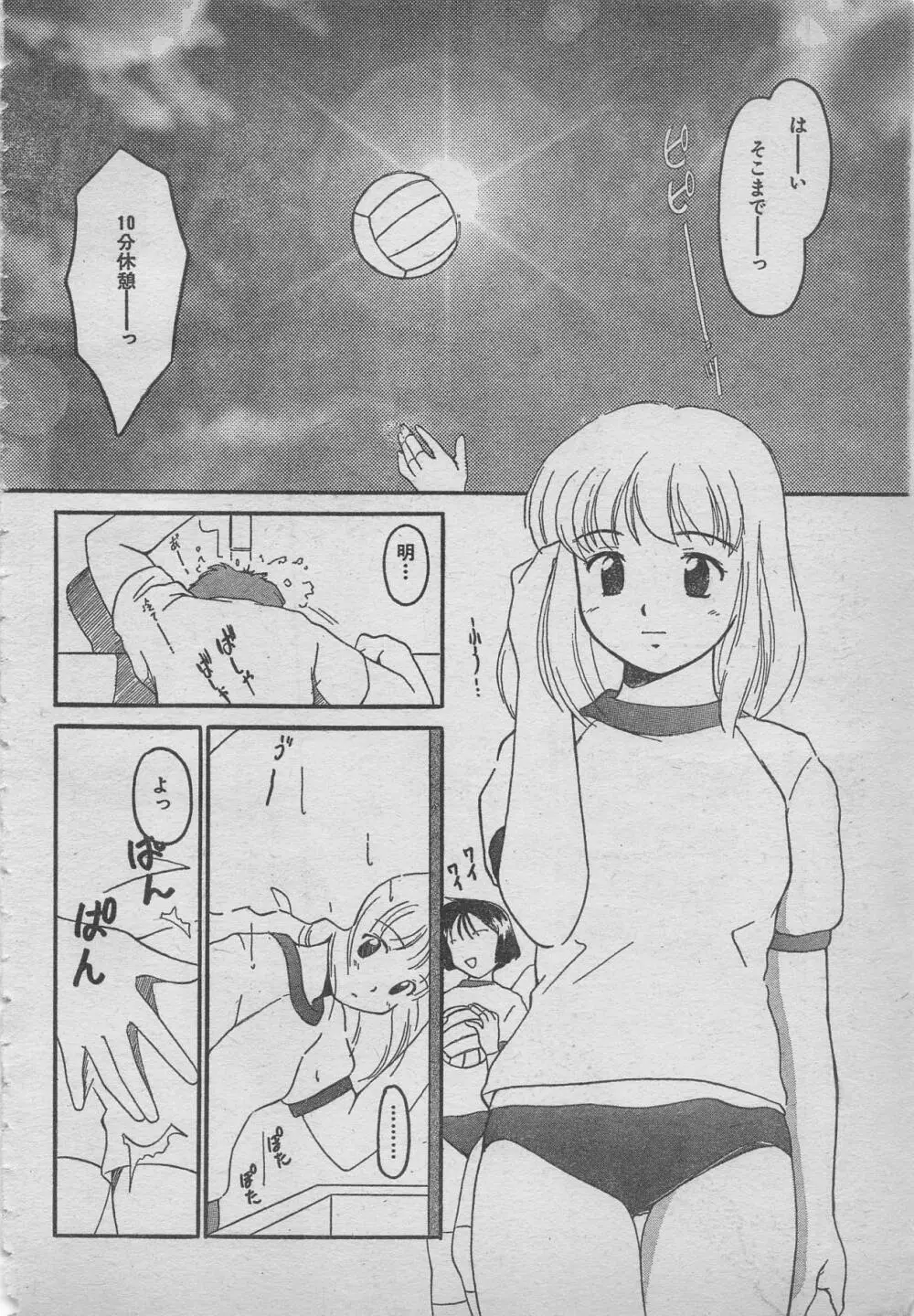 comic RX 1999 vol.5 Page.8