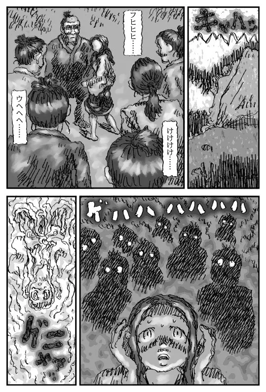 胎魔少女 Page.8