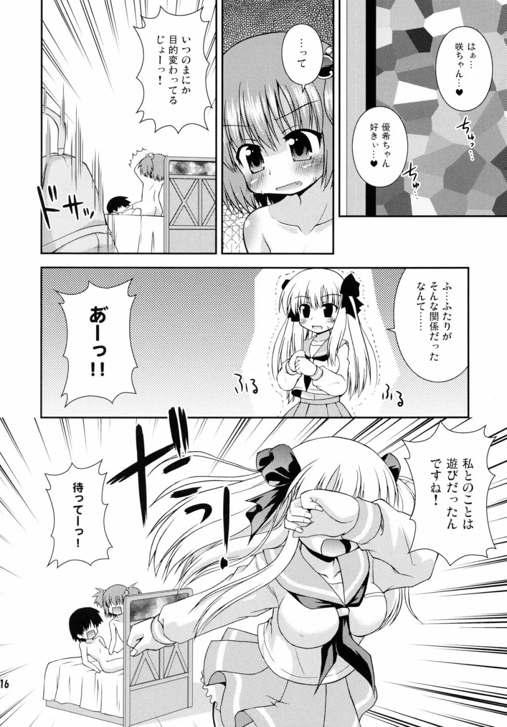 百合先進校 清澄 Page.15