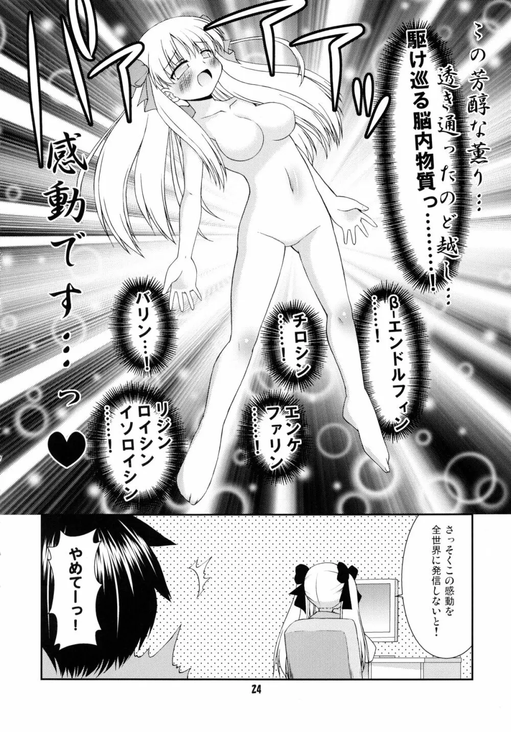 百合先進校 清澄 Page.23