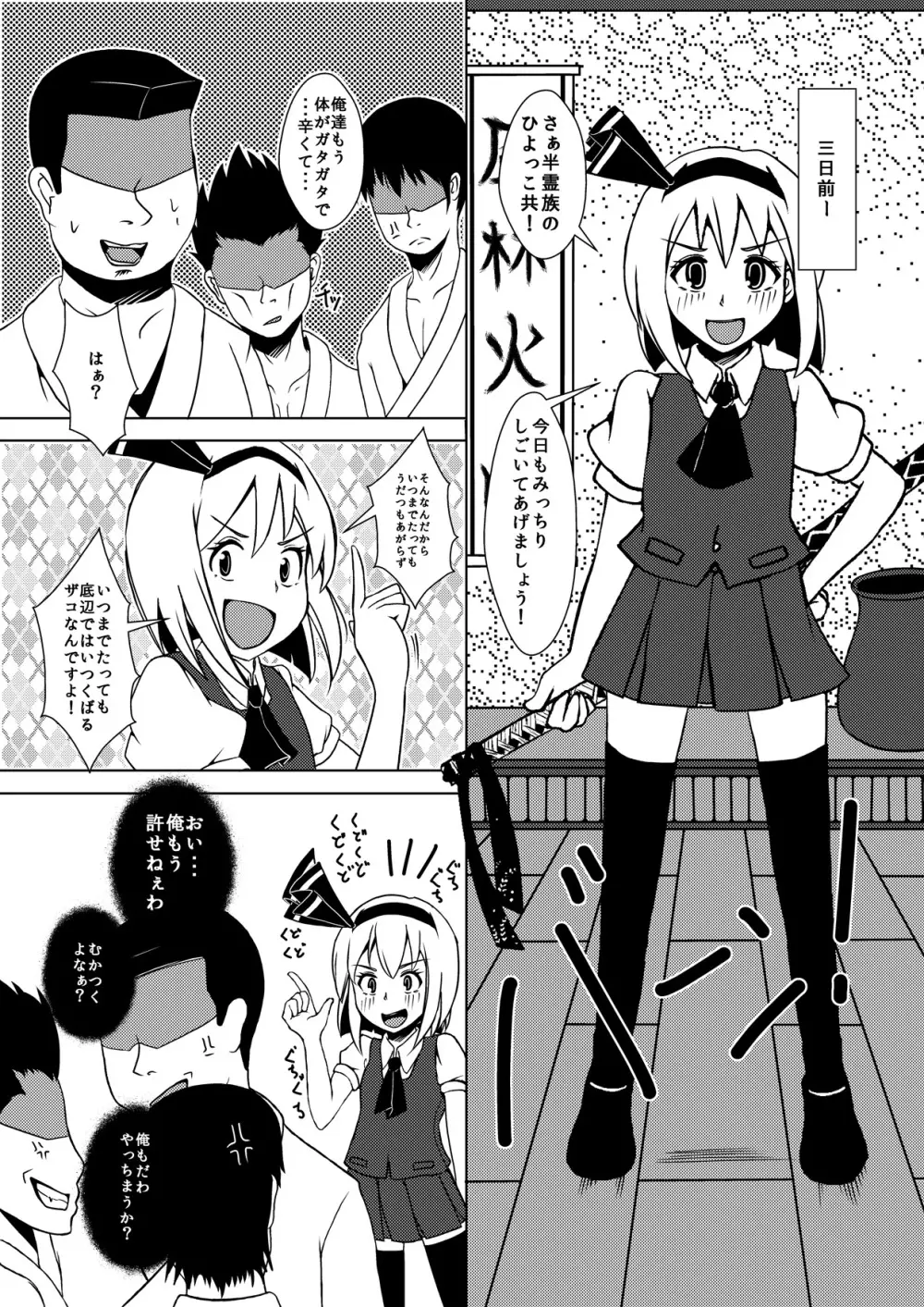 まぐわい Page.5