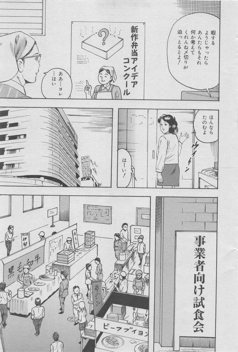 オフィス裏情事 vol.6 Page.117