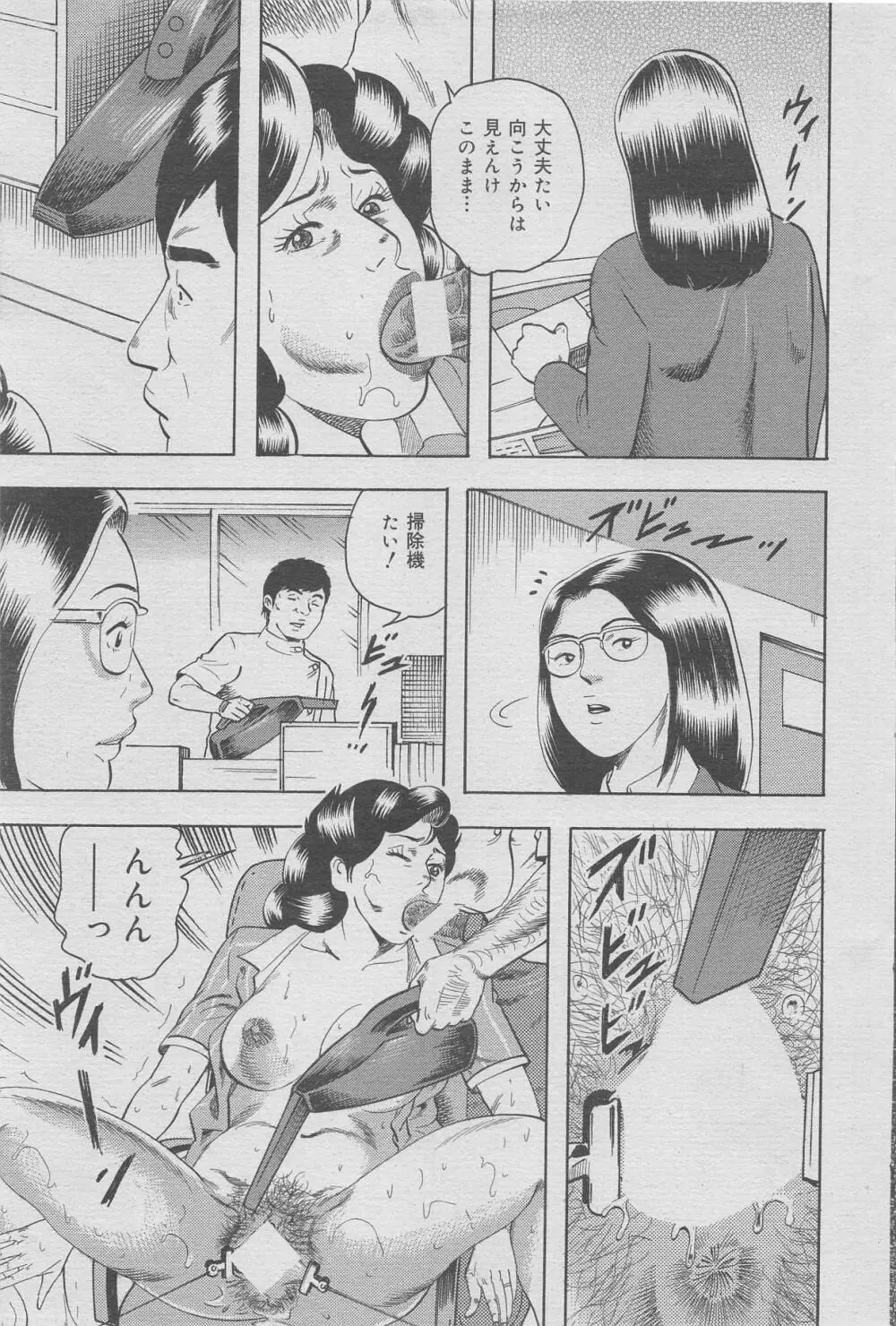 オフィス裏情事 vol.6 Page.125