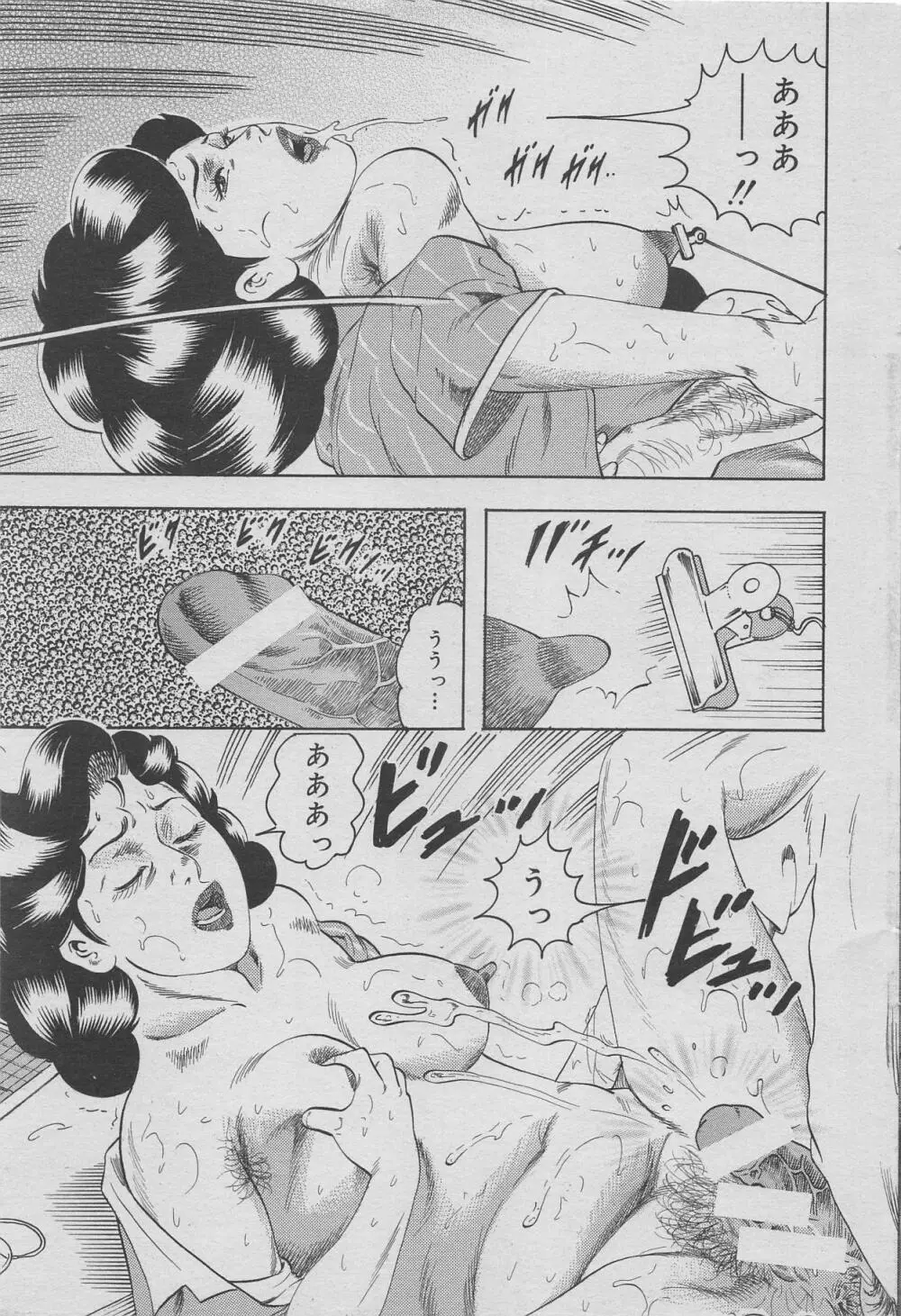 オフィス裏情事 vol.6 Page.131