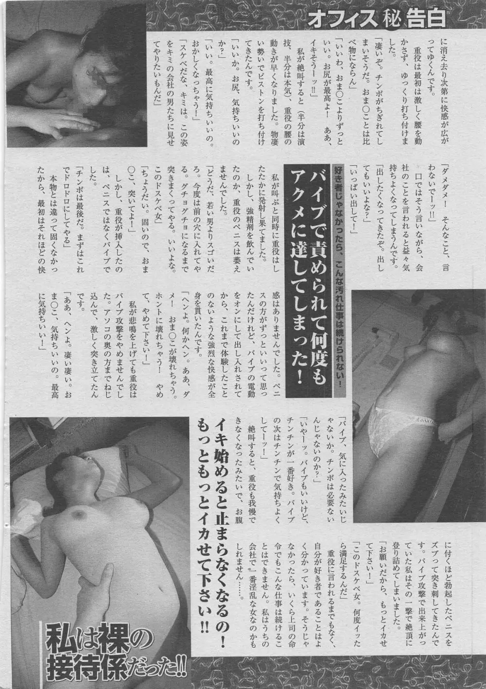 オフィス裏情事 vol.6 Page.160
