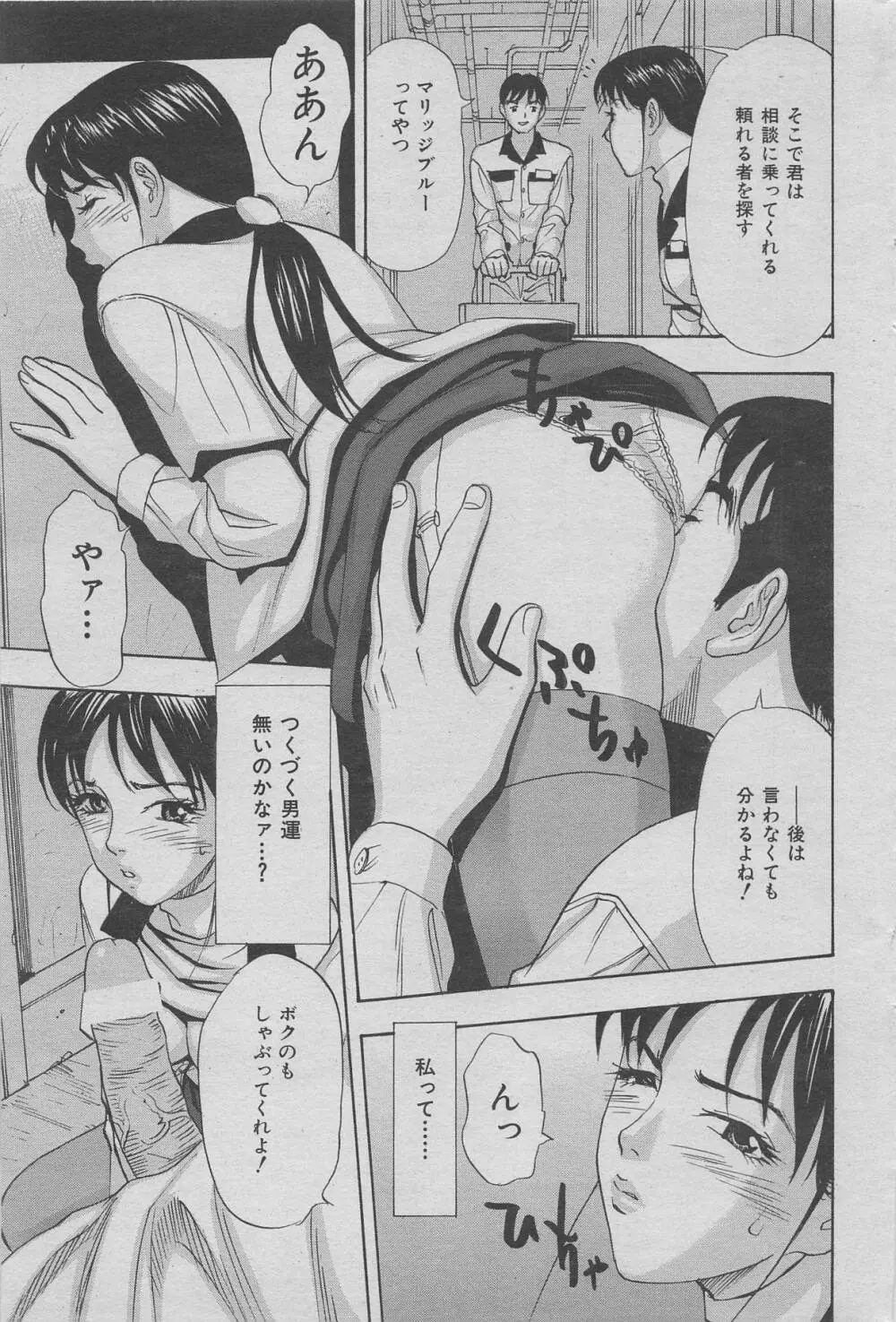 オフィス裏情事 vol.6 Page.51