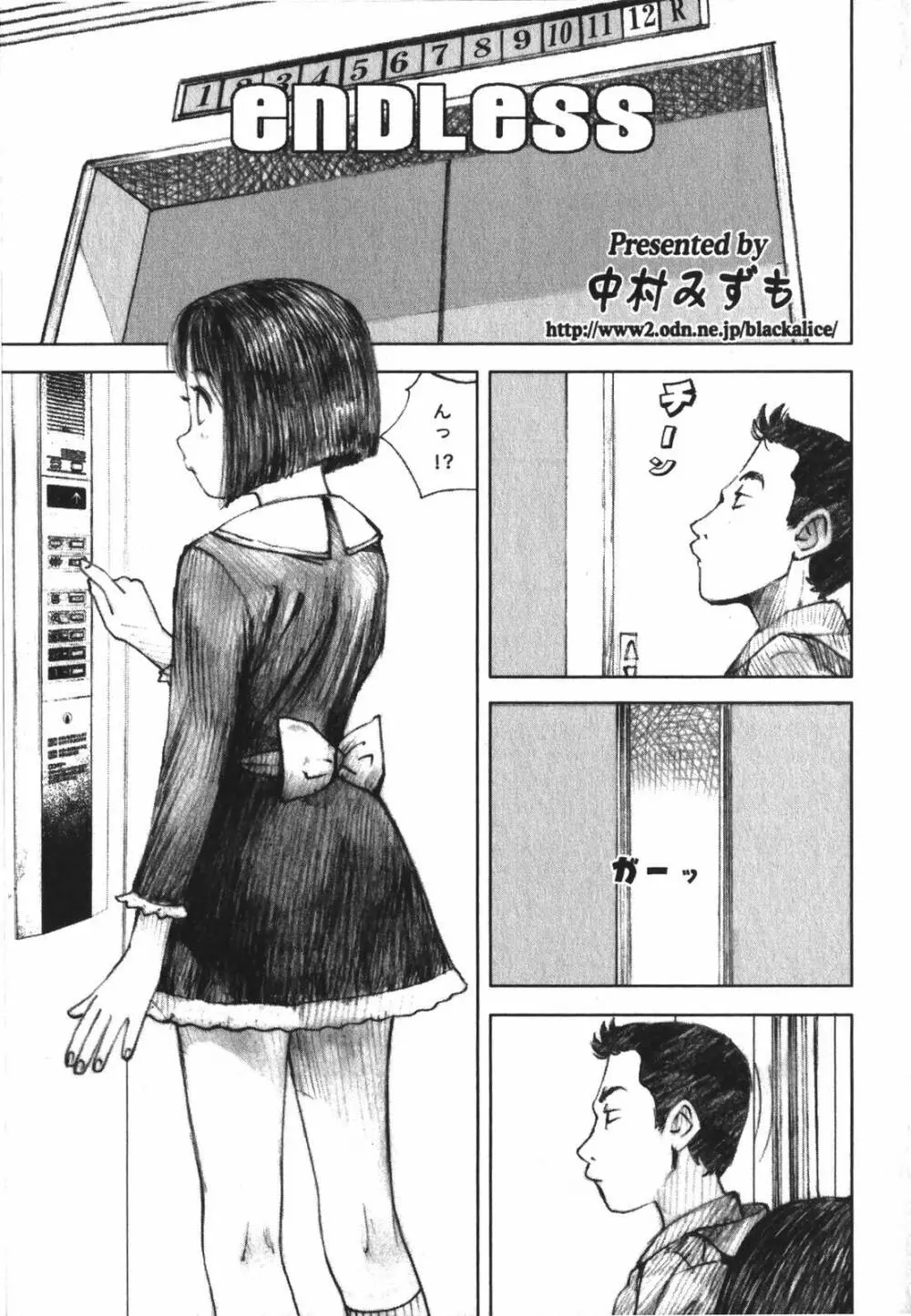 LOVEのような気持ち Page.55