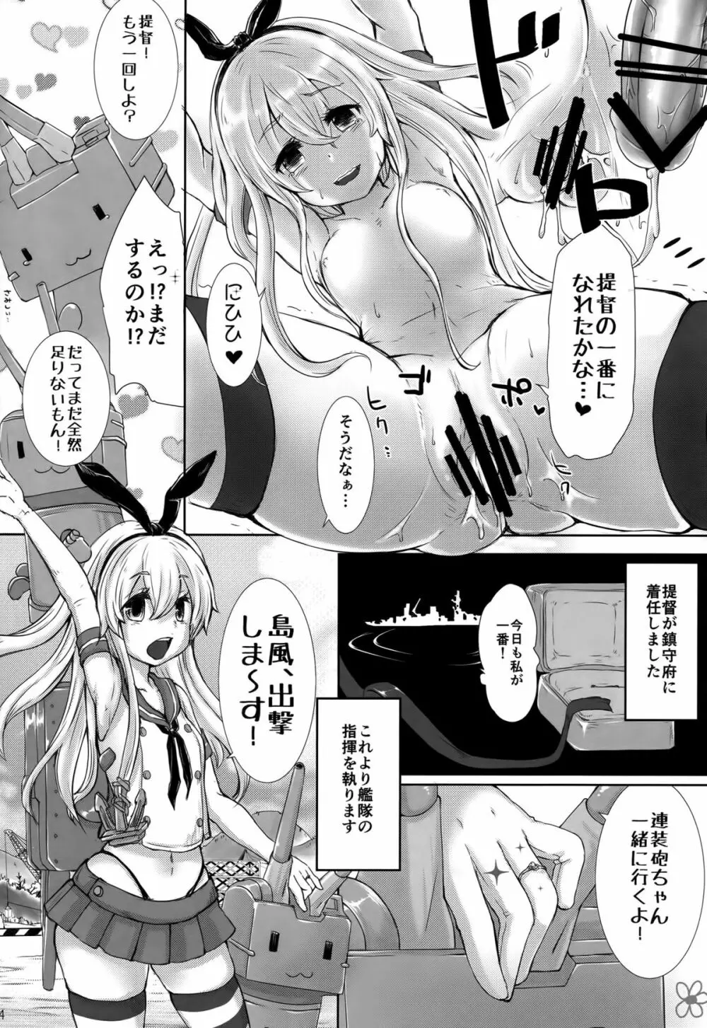 かんこき。 Page.25