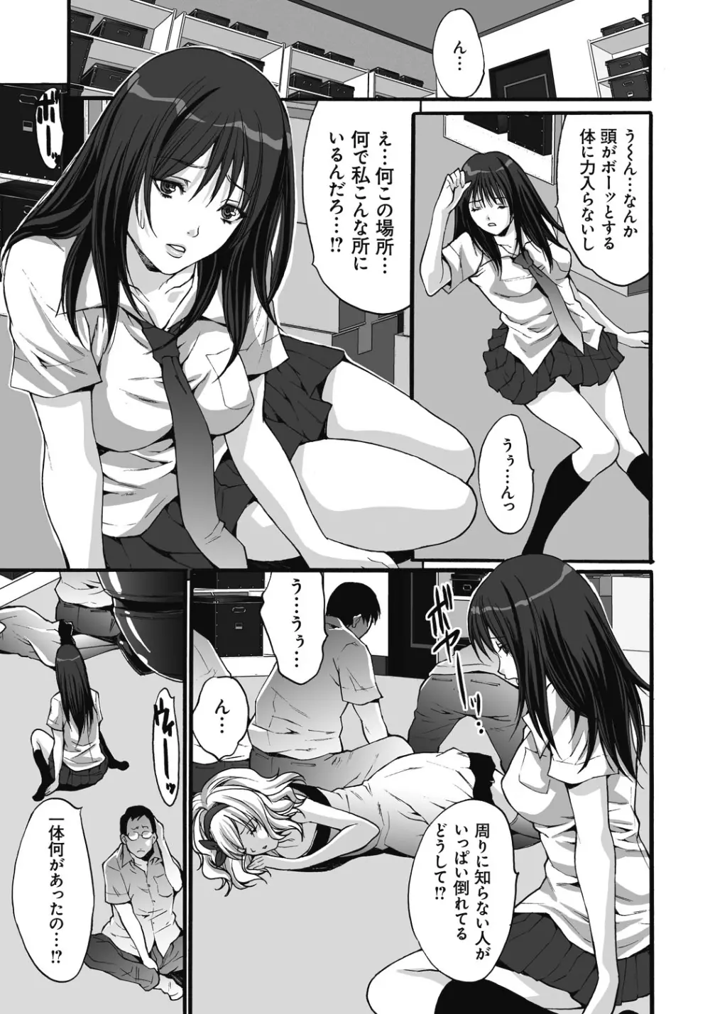 獄姦WEBサイト Page.104